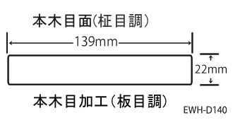 人工木材無垢デッキ断面図