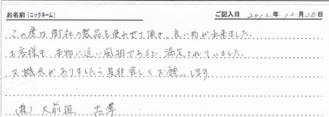 okyaku-8.jpg okyaku-8.jpg
