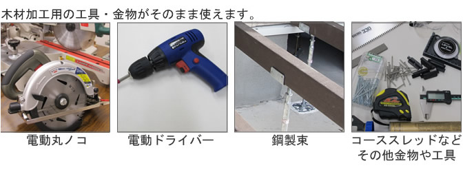 加工性抜群 加工性抜群