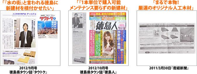 メディア紹介