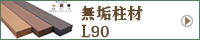 ご注文から完成までの流れ