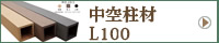 ご注文から完成までの流れ