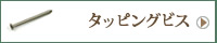 ご注文から完成までの流れ