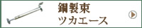 ご注文から完成までの流れ