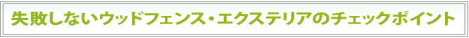 失敗しない.png