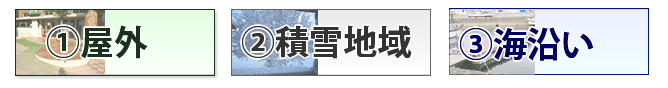 施工場所.png